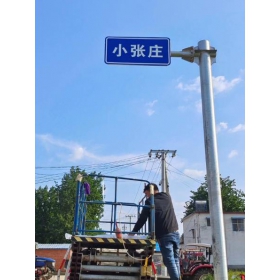 株洲市乡村公路标志牌 村名标识牌 禁令警告标志牌 制作厂家 价格